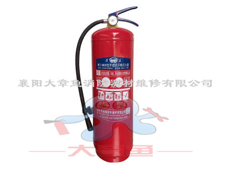 手提式干粉滅火器 MFZ/ABC8